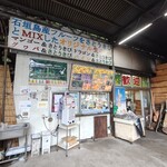 パーラー　ぱぱ屋 - 