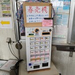 パーラー　ぱぱ屋 - 