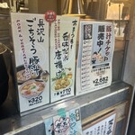 ごちそう焼むすび おにまる - 