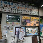 パーラー　ぱぱ屋 - 