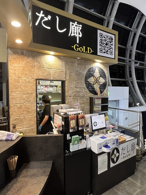 だし廊 -GoLD- - 仙台空港（ラーメン）の写真