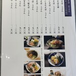 越前蕎麦 見吉屋 - 