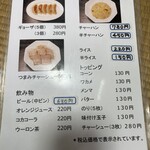 よどや - 呑めます　つまみ