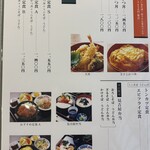 越前蕎麦 見吉屋 - 