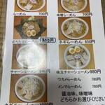 よどや - 醤油か味噌choice