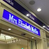 ミセスエリザベスマフィン ランドマークプラザ店