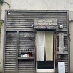 蕎麦切り 春のすけ - 