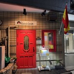 Spanish Bar Mama's Castle - 