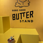 ゲロ ゲロ バター スタンド - 
