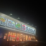 椿ラーメンショップ - 