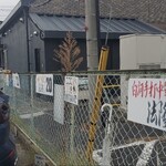 法隆 - 駐車場は7台ある