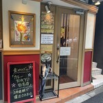 欧風カレー ソレイユ - 