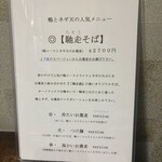 蕎麦切り 春のすけ - 