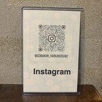 蕎麦切り 春のすけ - 