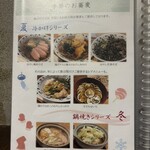 蕎麦切り 春のすけ - 