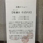 蕎麦切り 春のすけ - 