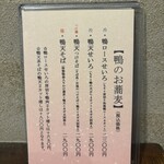 蕎麦切り 春のすけ - 