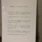 蕎麦切り 春のすけ - 