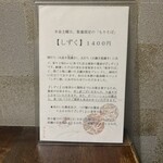 蕎麦切り 春のすけ - 