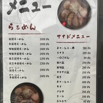 らぁ麺 ようざん - 