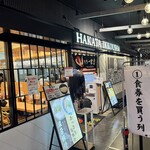 博多一幸舎 福岡空港国内ターミナル店 - 