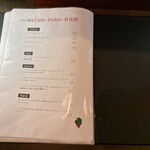 中野レンガ坂 洋食堂 葡萄 - 