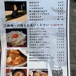 天むす処けしき. - 