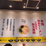 センタープラザ拉麺 - 