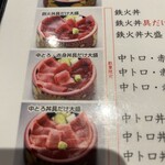 中華そば温故知新 - 