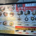 七志 鹿島田店 - 