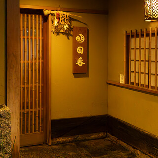 北千住に根差す、肩肘張らない本格和食。