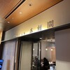 KOREAN 水剌間 - お店外観