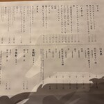 すき焼き十二天 - 