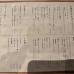 すき焼き十二天 - 