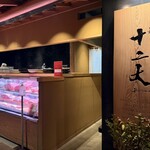 すき焼き十二天 - 