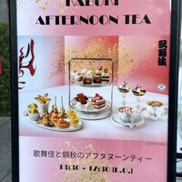 ラ・セヌ - 