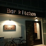 バー キッチン - 2014.9　移転