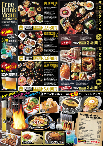 メニュー写真 閉店 ザ ロックアップ 渋谷店 渋谷 ダイニングバー 食べログ