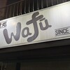 居食処 Wafu
