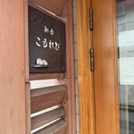 初台 こもれび - 