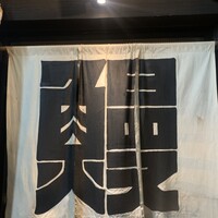 にょろ助 銀座 - 