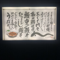 にょろ助 銀座 - 