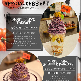 期間限定オススメメニュー