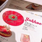 肉バル SHOUTAIAN - 