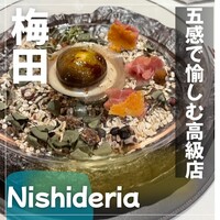 ニシデリア - 