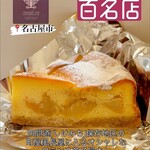 フランス焼菓子 シャンドゥリエ - 