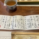 宇豆基野 - 
