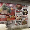 廣島つけ麺本舗 ばくだん屋 流川店