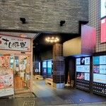 北海道ジンギスカン 檸檬 - 