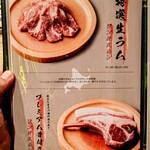 北海道ジンギスカン 檸檬 - 